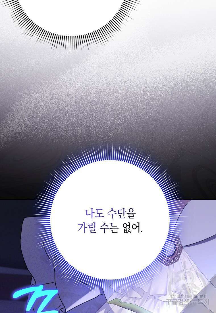 사라진 신데렐라 13화 75