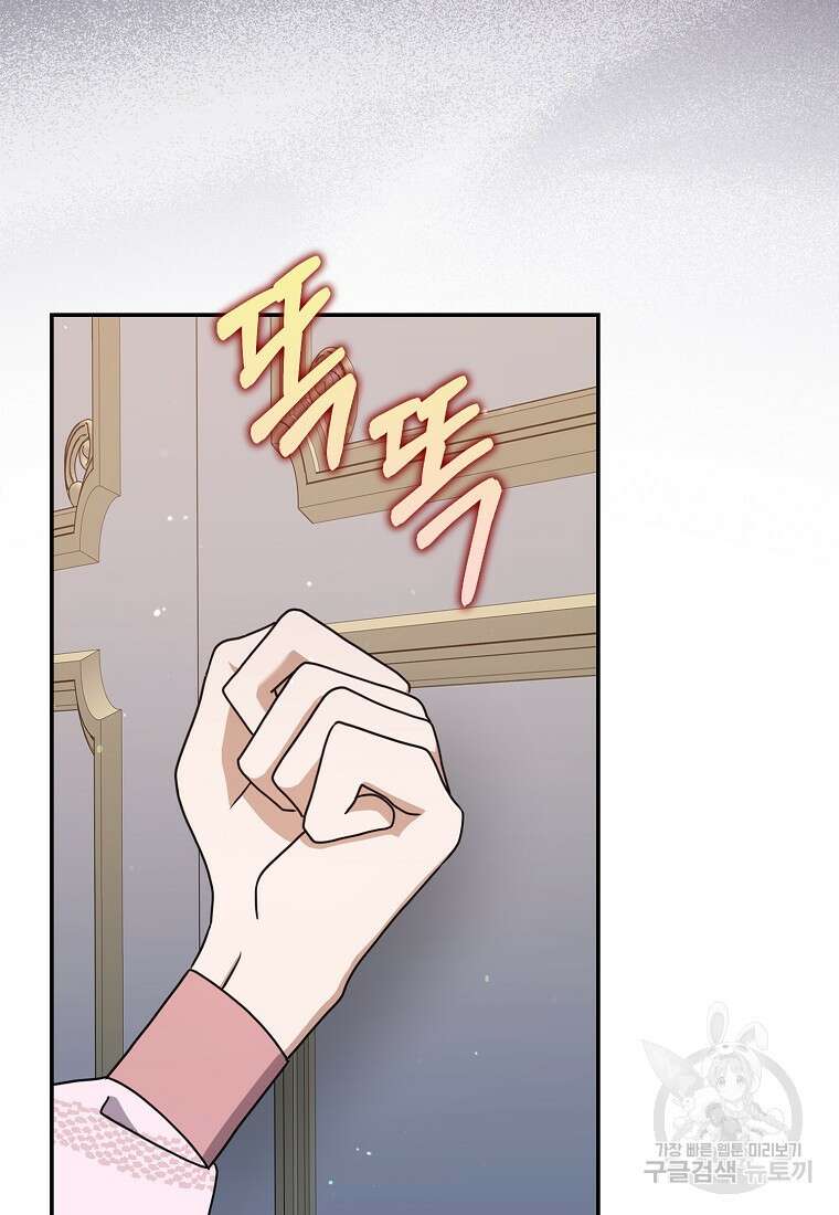 사라진 신데렐라 13화 77
