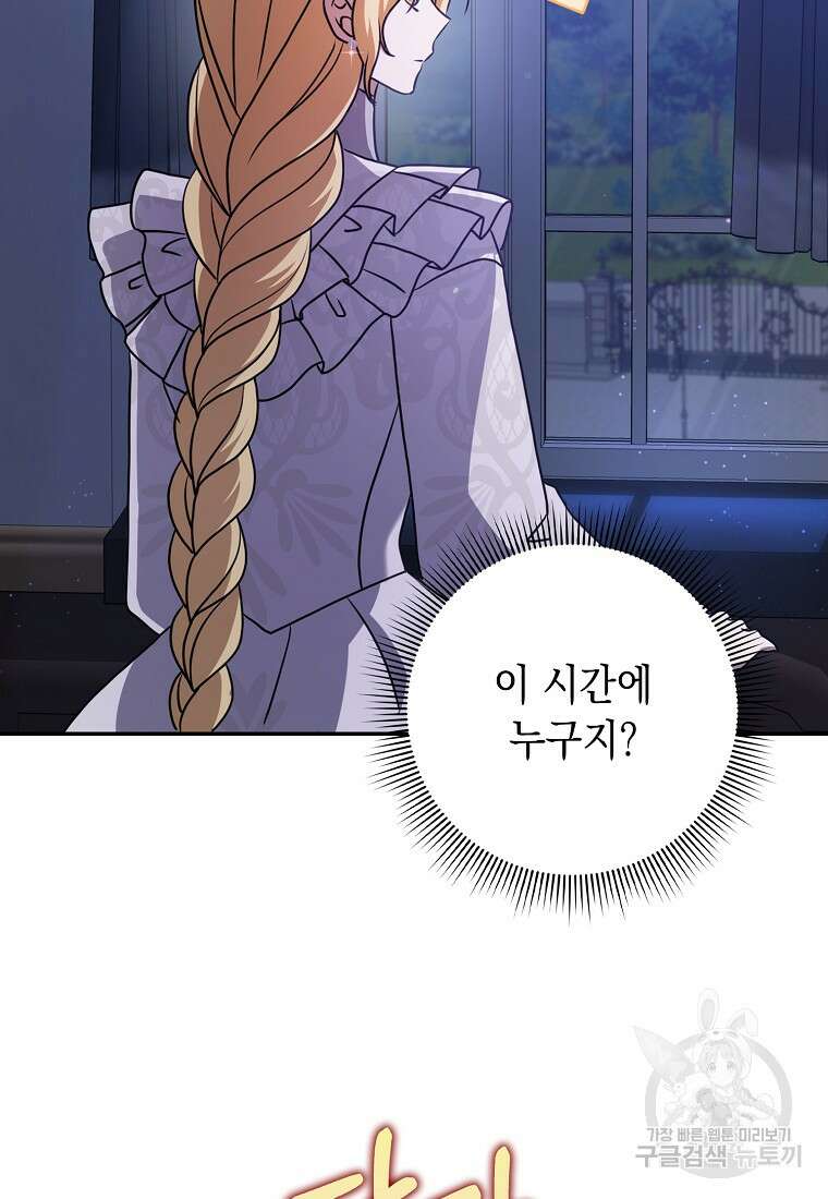 사라진 신데렐라 13화 79