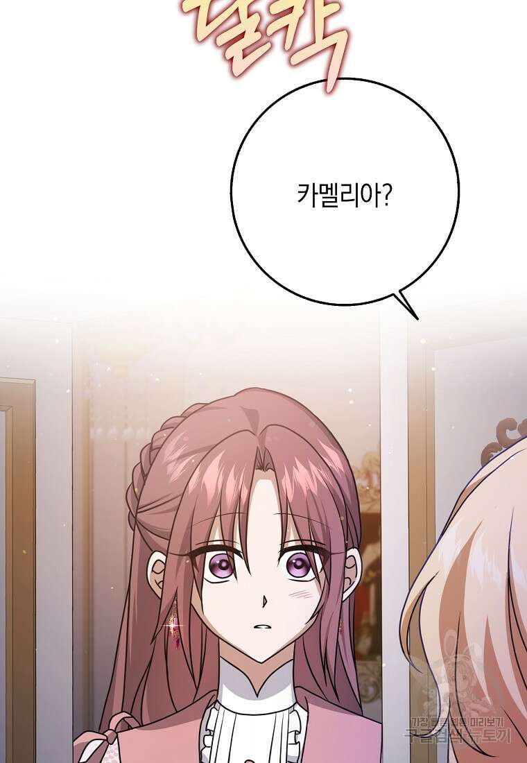 사라진 신데렐라 13화 80