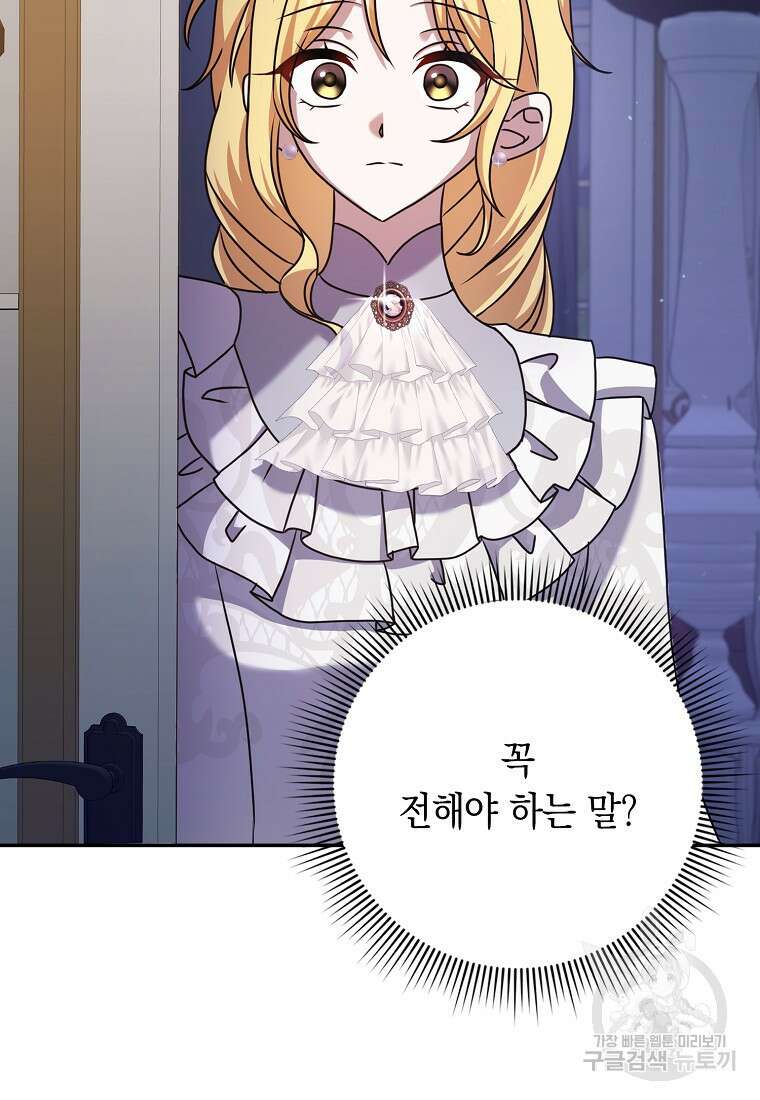 사라진 신데렐라 13화 84