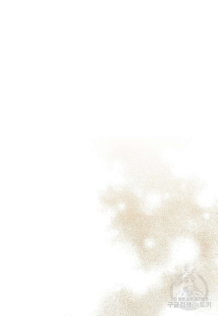 사라진 신데렐라 13화 85