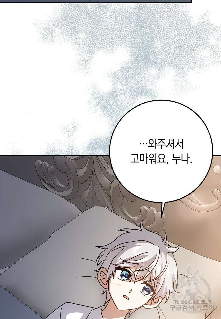 사라진 신데렐라 13화 87