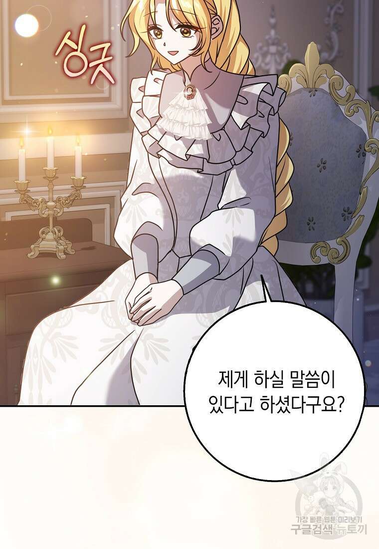 사라진 신데렐라 13화 89