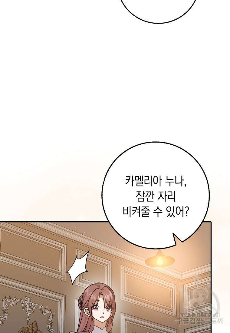 사라진 신데렐라 13화 91