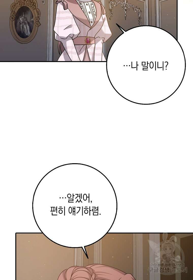사라진 신데렐라 13화 92