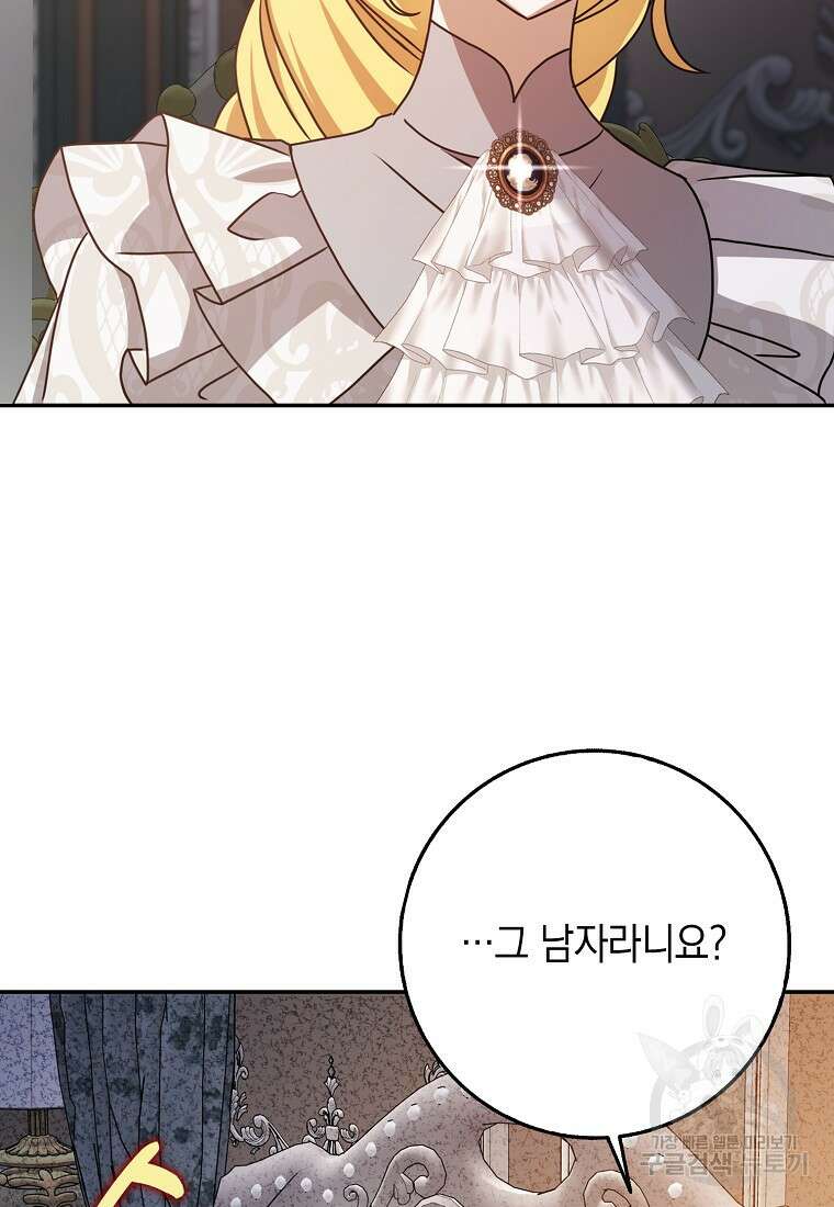 사라진 신데렐라 13화 96