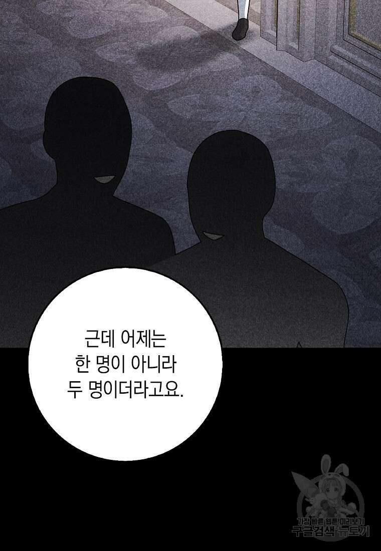 사라진 신데렐라 13화 99