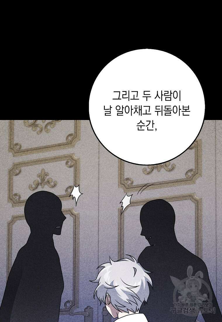 사라진 신데렐라 13화 100