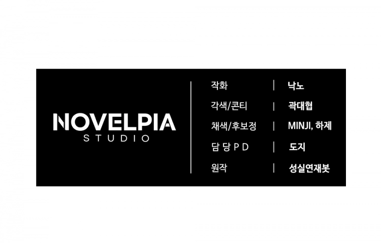 일진녀 길들이기(노벨피아) 14화 5