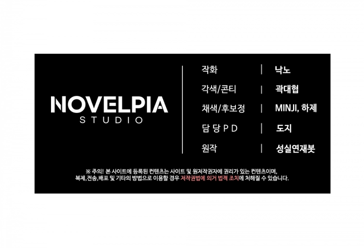 일진녀 길들이기(노벨피아) 21화 5