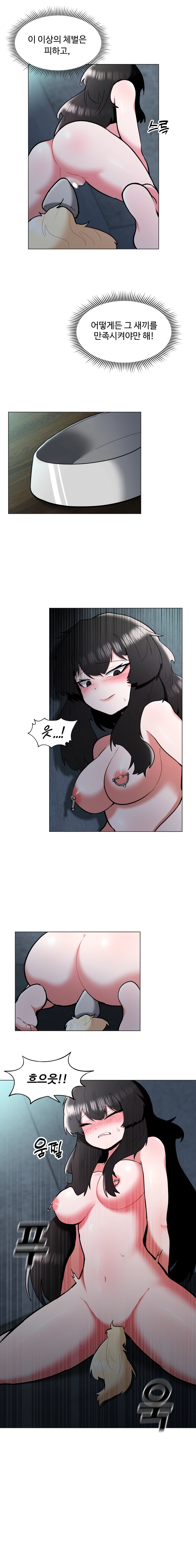 일진녀 길들이기(노벨피아) 35화 2