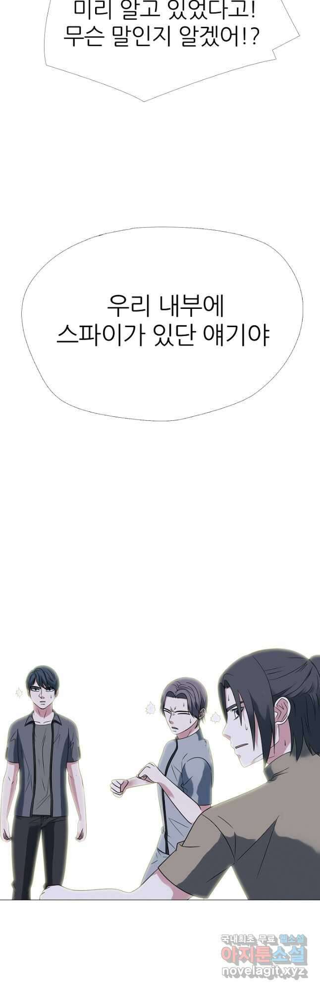 고교최강 147화 2
