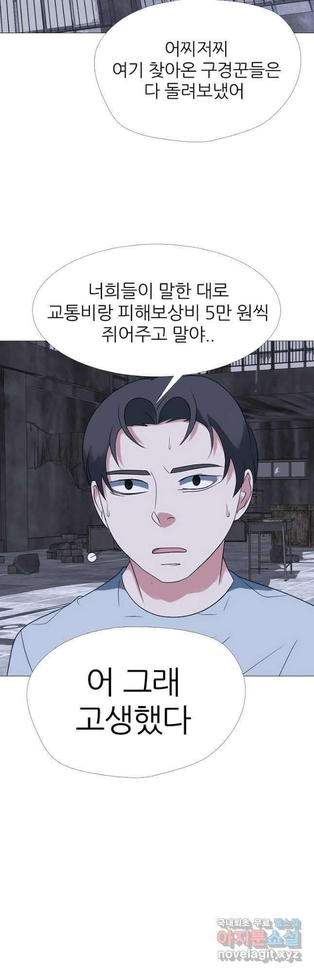 고교최강 147화 4