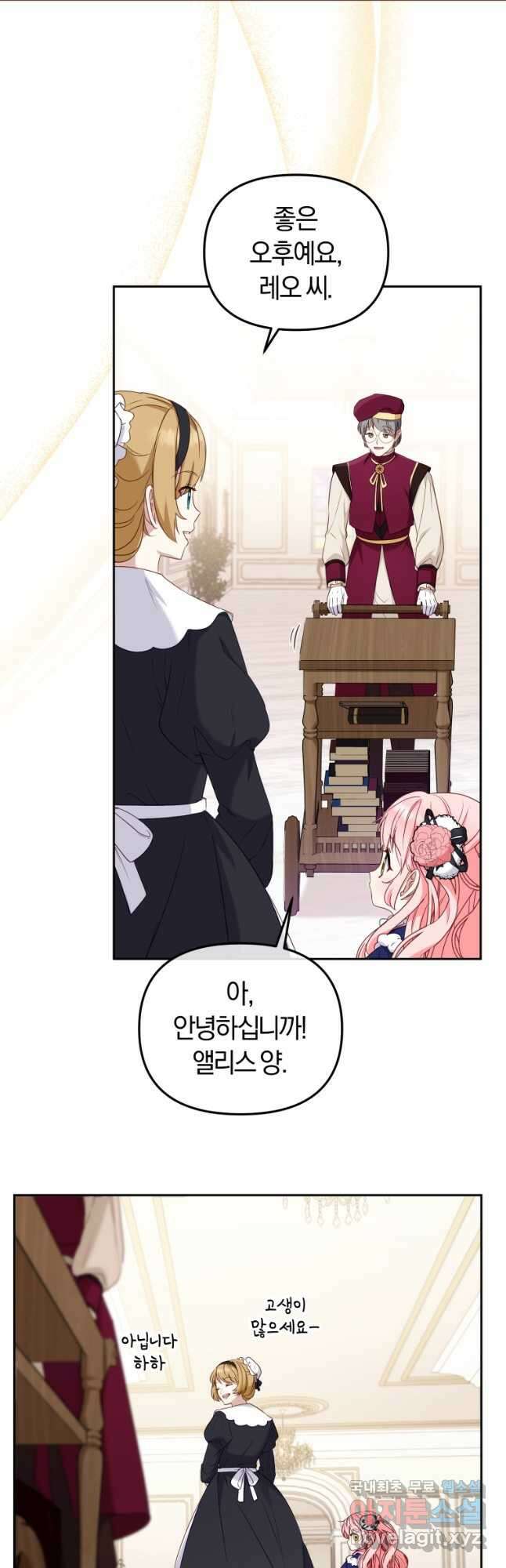 악당들에게 키워지는 중입니다 49화 9