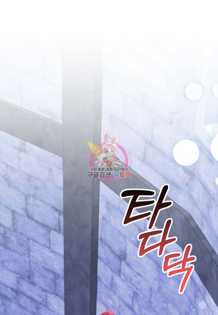 엘리트 공주님의 수석지침서 63화 1