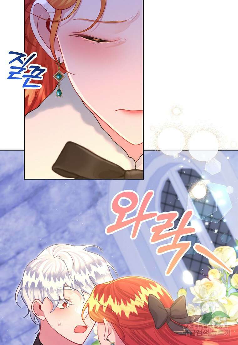 엘리트 공주님의 수석지침서 63화 11