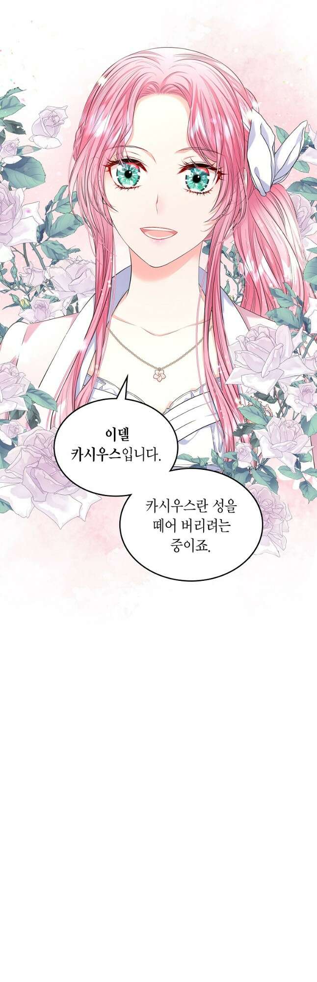 여주의 시스콤 오빠와 이혼하겠습니다 27화 7