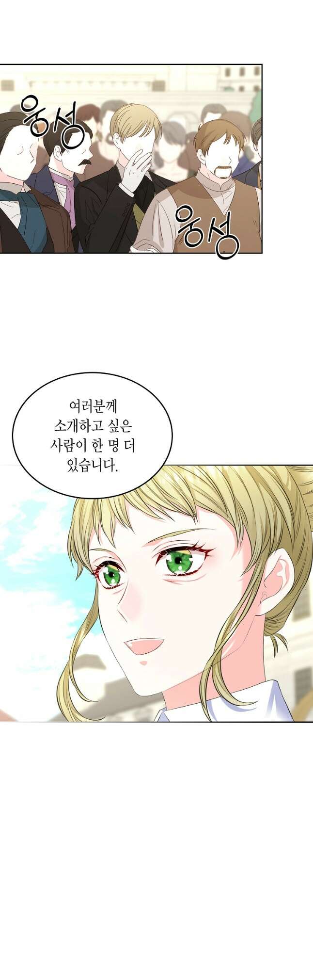 여주의 시스콤 오빠와 이혼하겠습니다 27화 8