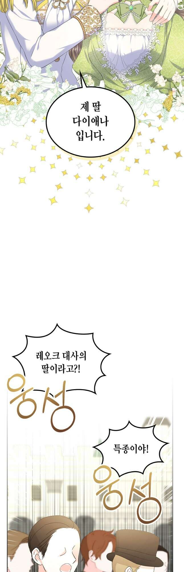 여주의 시스콤 오빠와 이혼하겠습니다 27화 10