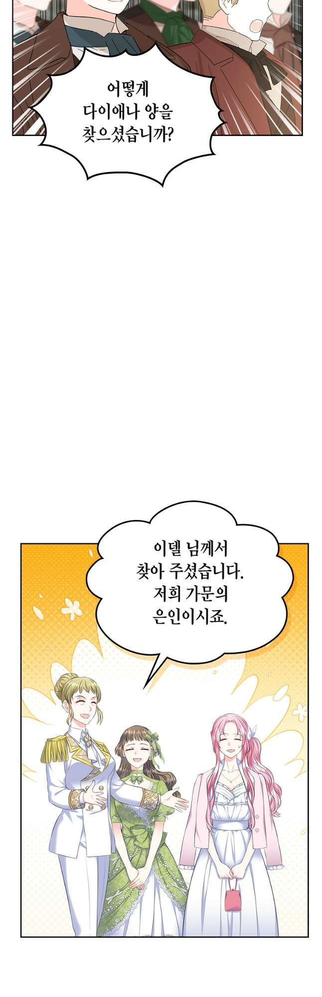 여주의 시스콤 오빠와 이혼하겠습니다 27화 11