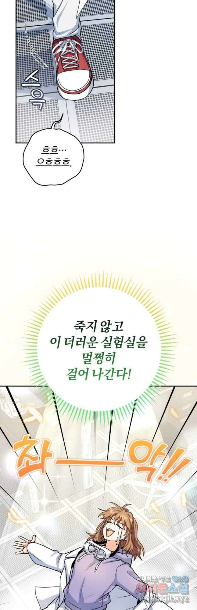 주인공의 여동생이다 60화 4