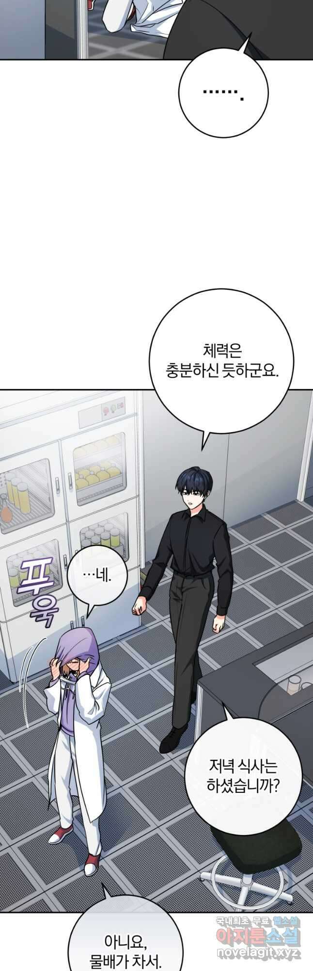 주인공의 여동생이다 60화 6