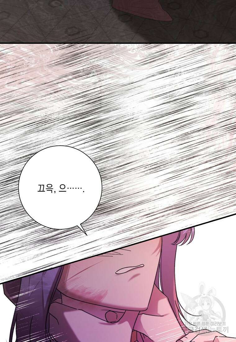 방구석 아싸인 내가 폭군에게 청혼 받아버렸다 29화 11
