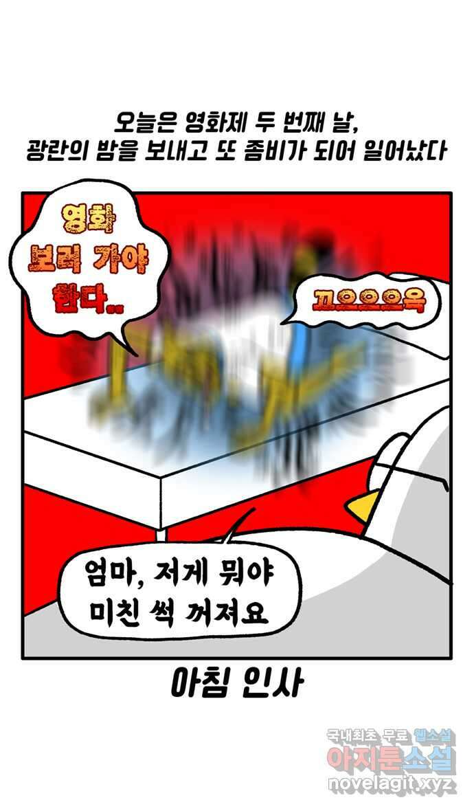 루루라라 우리네 인생 111화 부산 국제영화제(6) 1