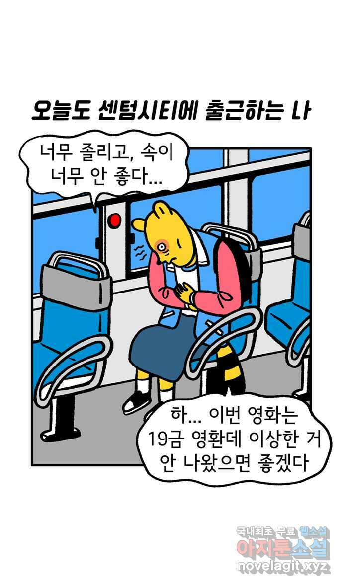 루루라라 우리네 인생 111화 부산 국제영화제(6) 4