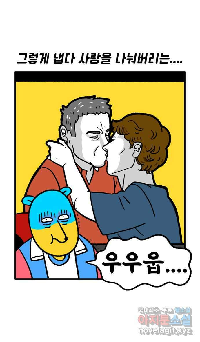 루루라라 우리네 인생 111화 부산 국제영화제(6) 5