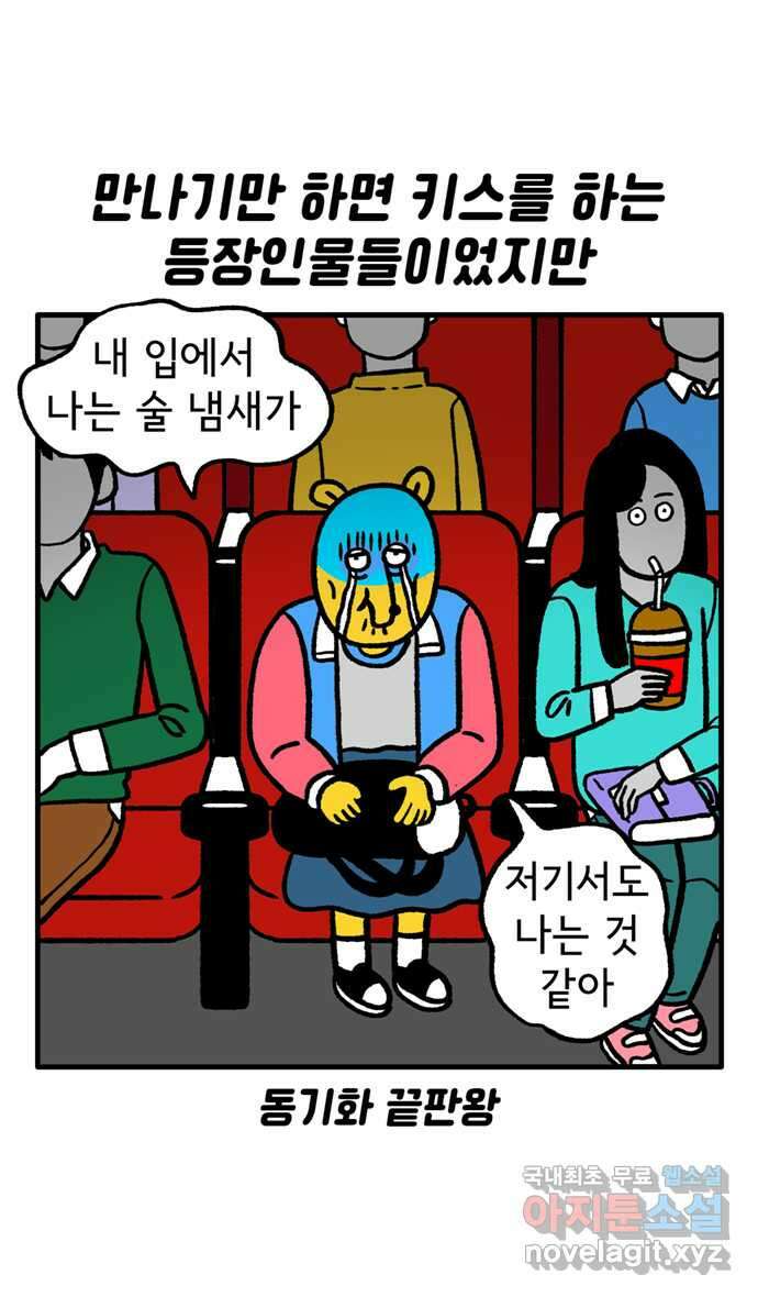 루루라라 우리네 인생 111화 부산 국제영화제(6) 6