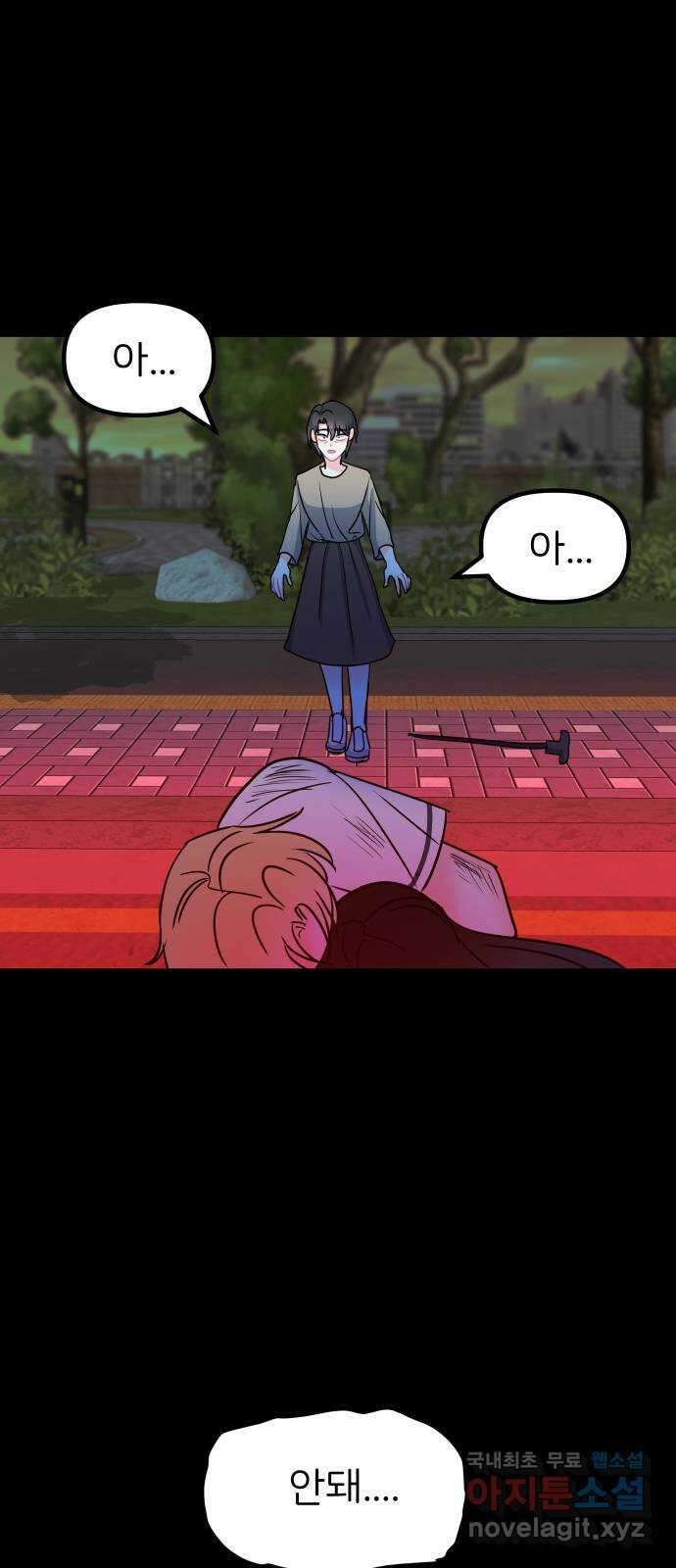메리의 불타는 행복회로 72화 메리의 선택 6 1