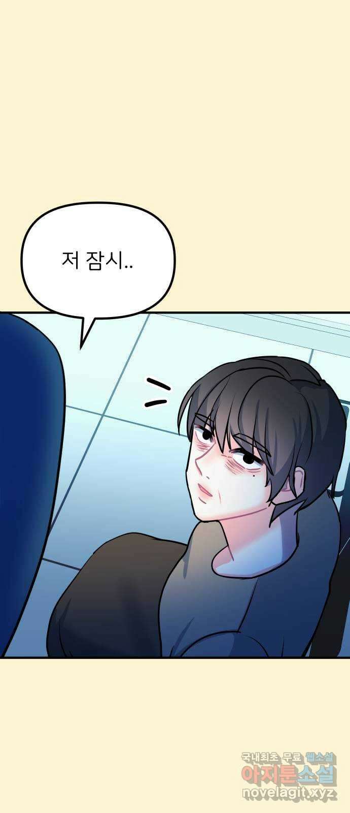 메리의 불타는 행복회로 72화 메리의 선택 6 8