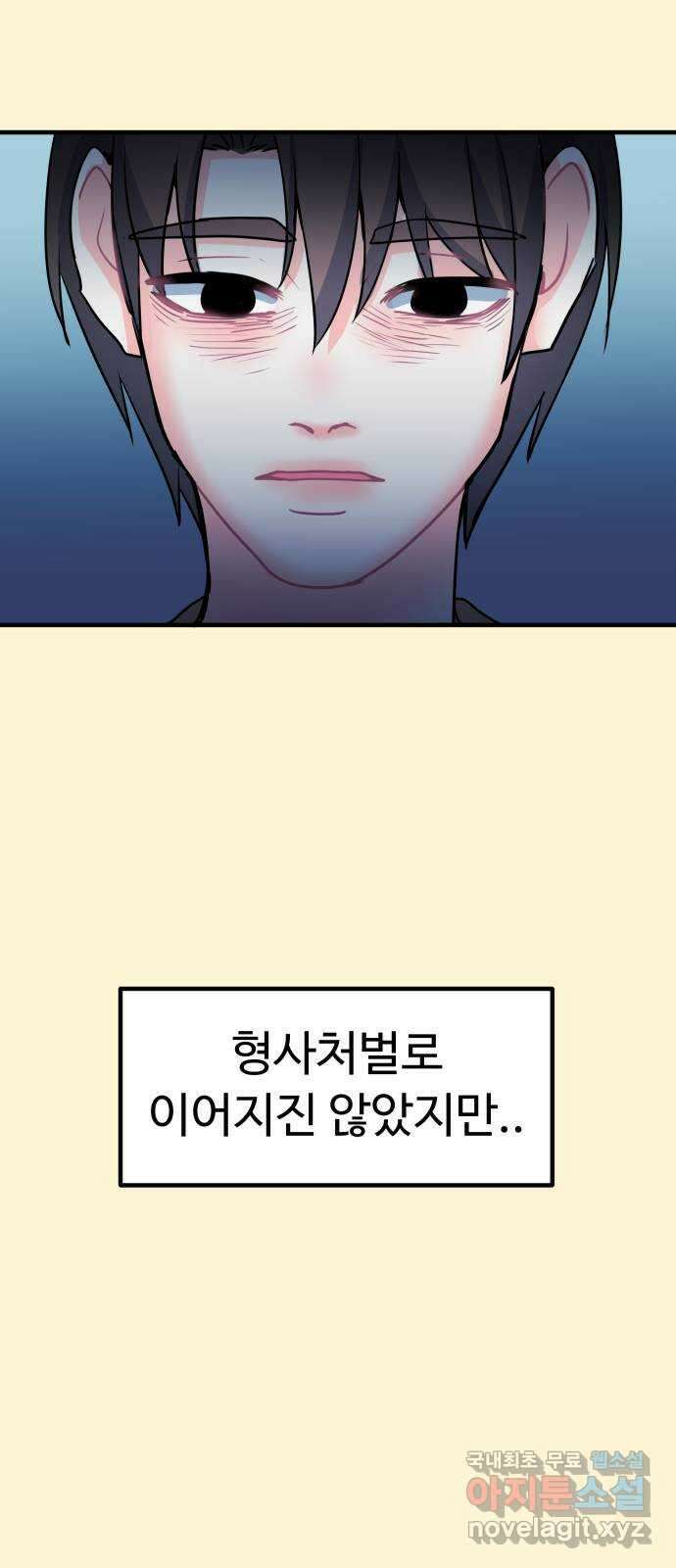 메리의 불타는 행복회로 72화 메리의 선택 6 11
