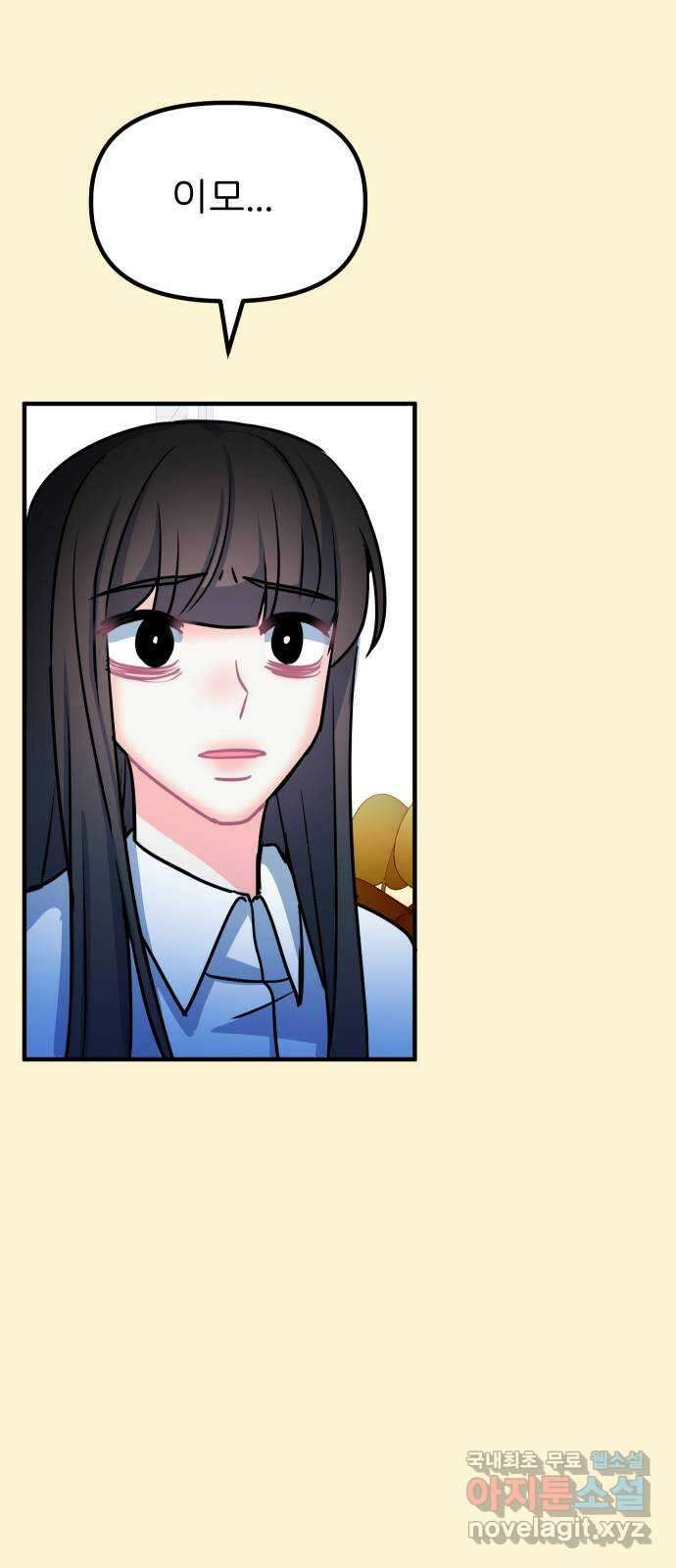 메리의 불타는 행복회로 72화 메리의 선택 6 13
