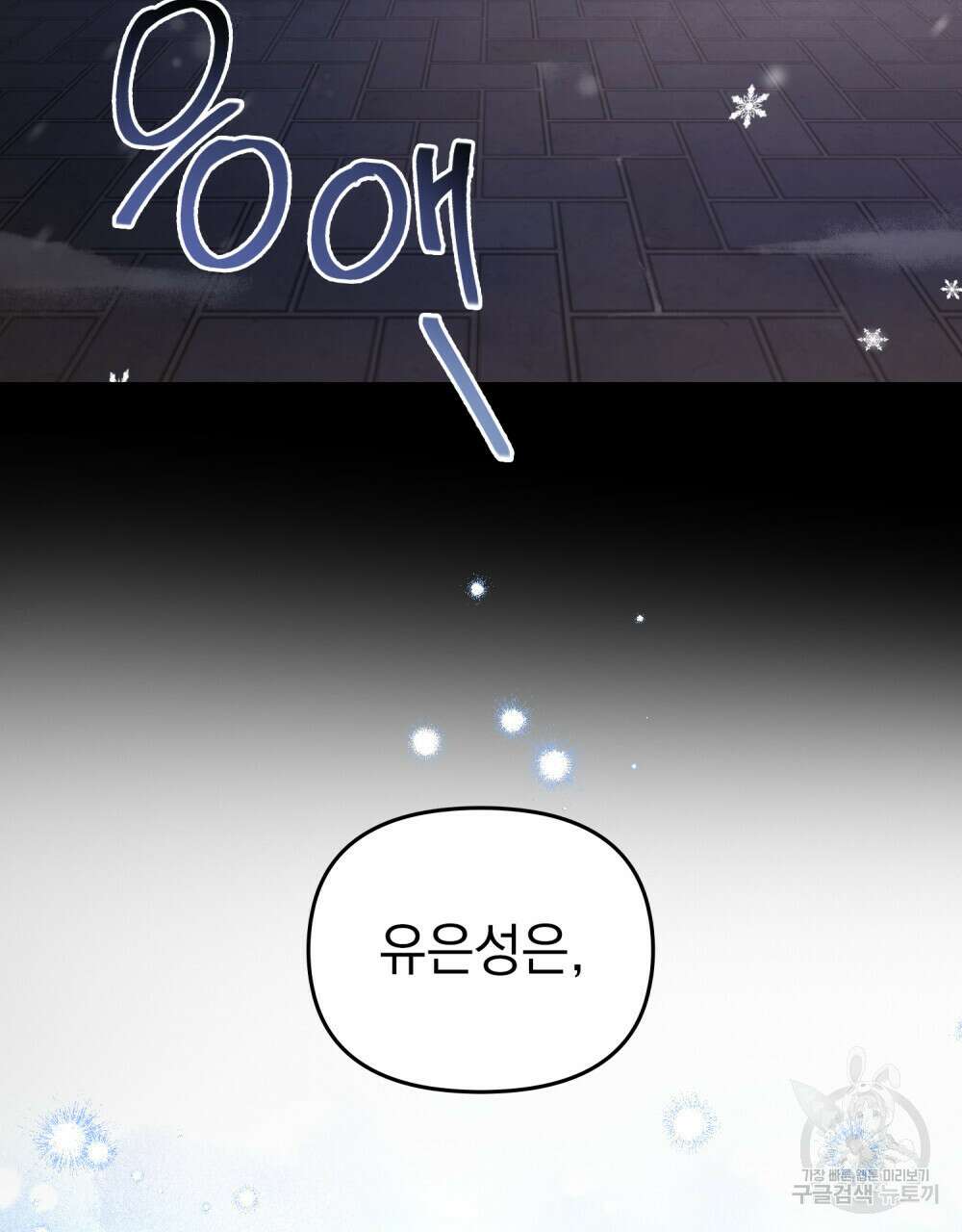 딜레탕트 44화 3