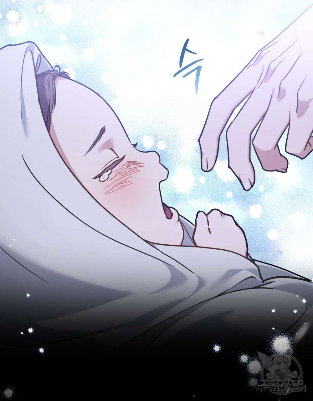 딜레탕트 44화 4