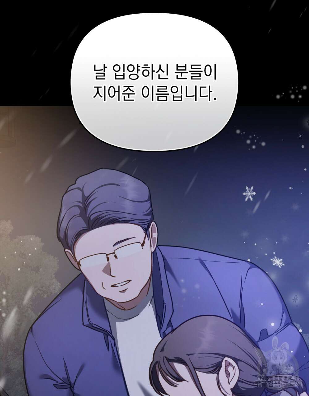 딜레탕트 44화 5