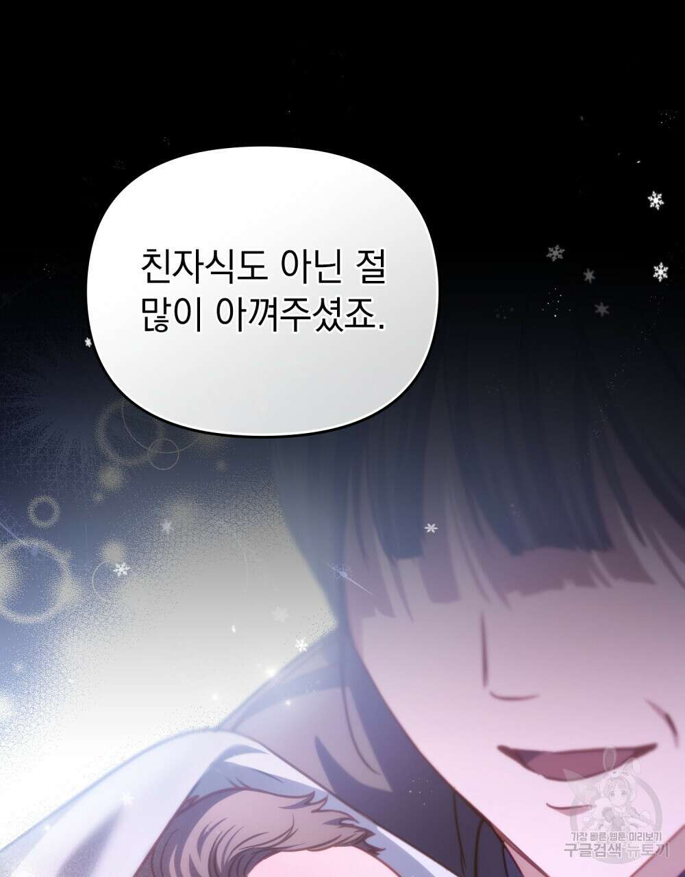 딜레탕트 44화 7