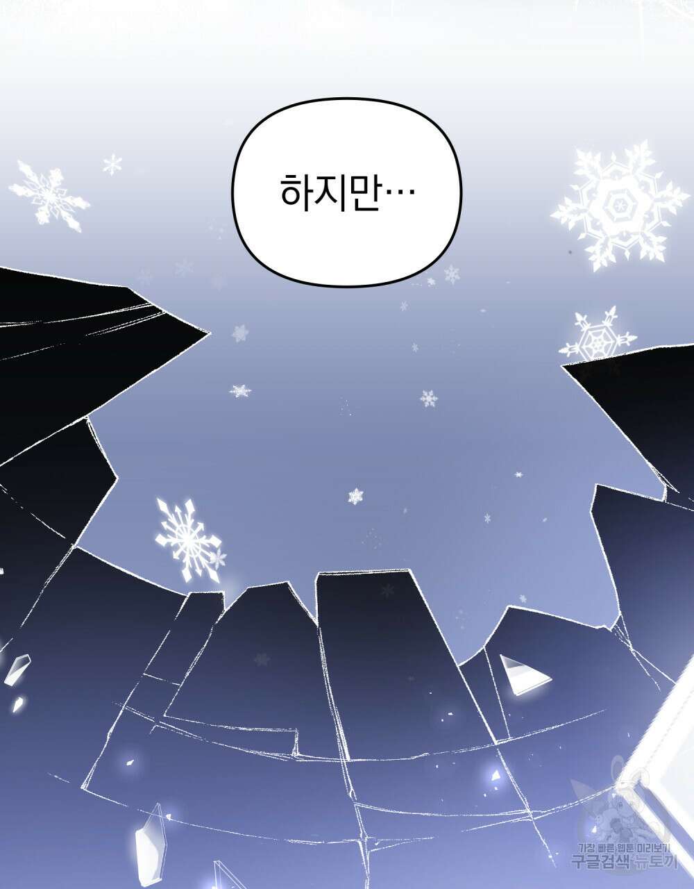 딜레탕트 44화 9