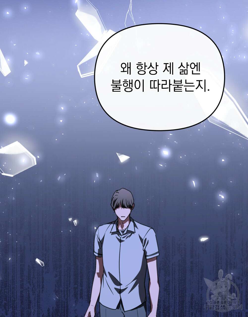 딜레탕트 44화 10