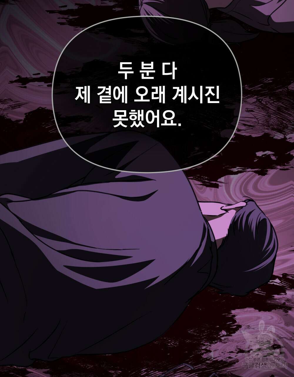 딜레탕트 44화 12