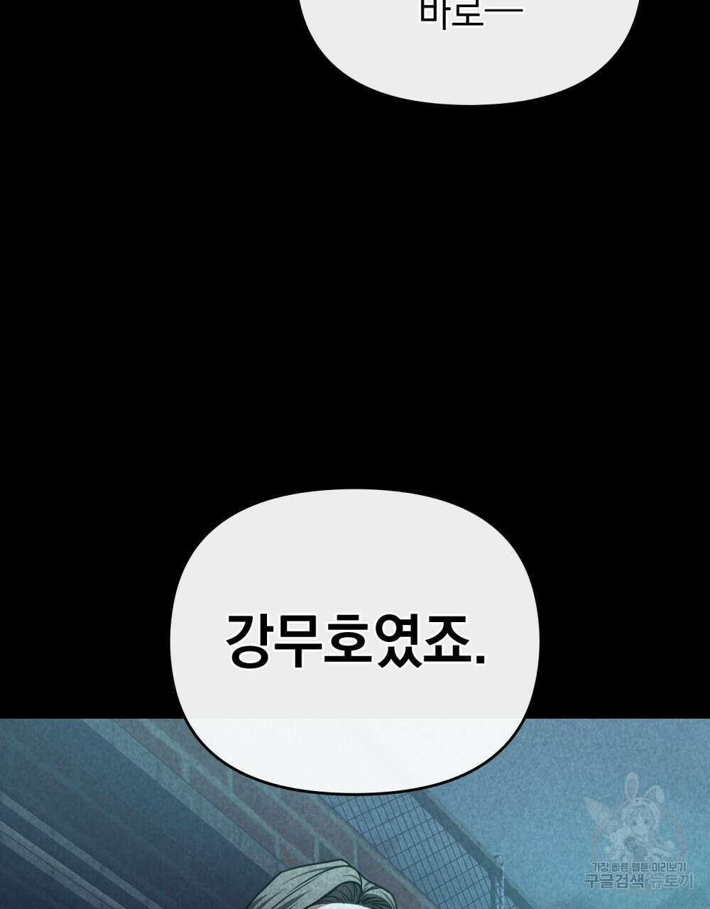 딜레탕트 44화 15