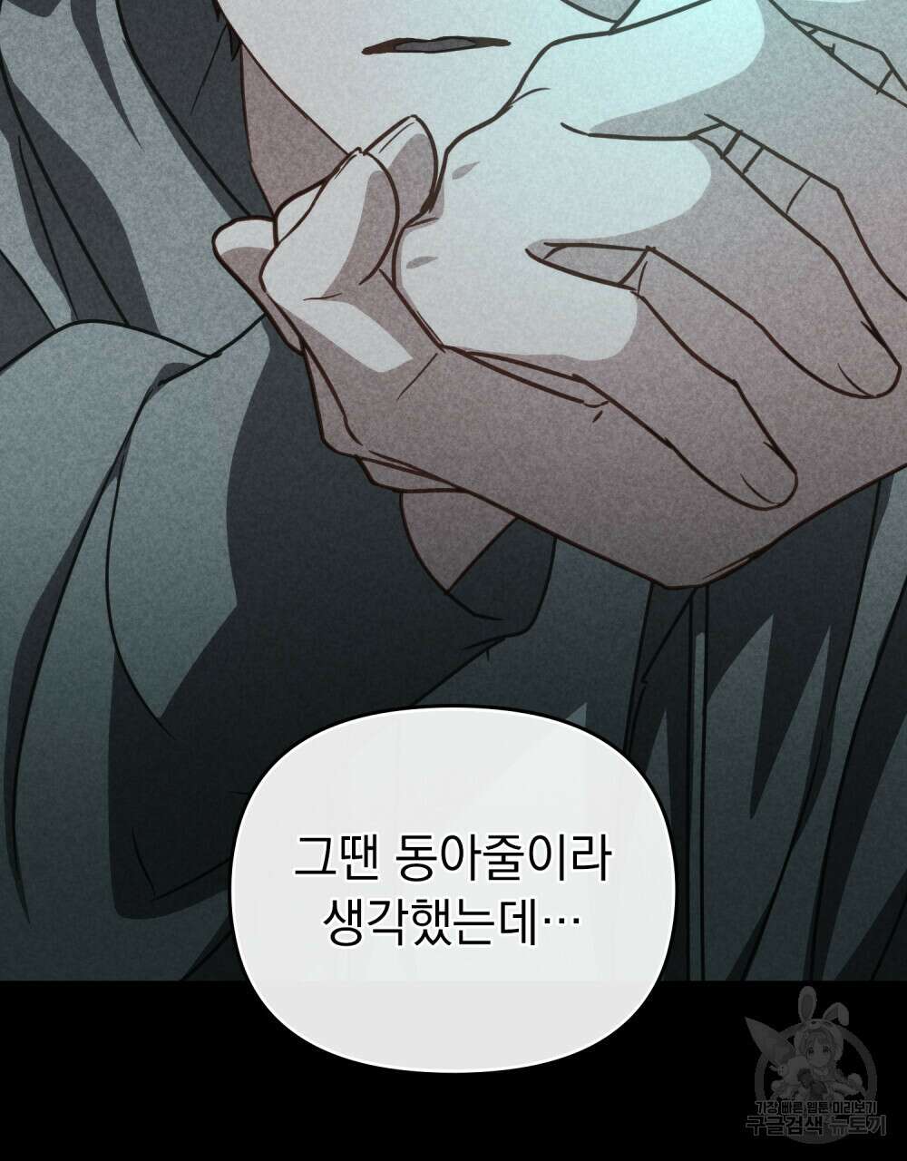 딜레탕트 44화 21
