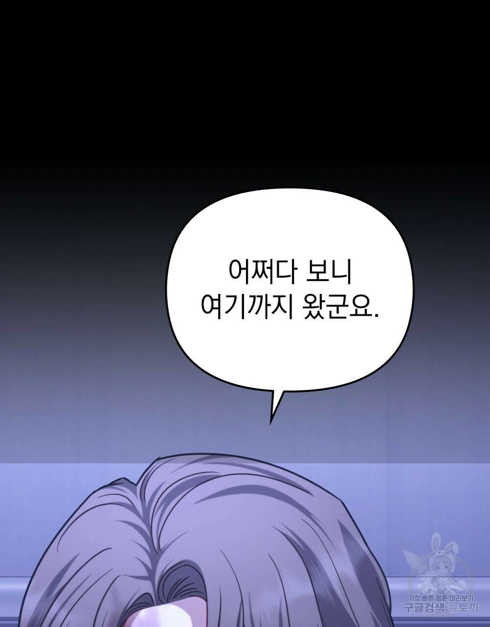 딜레탕트 44화 22