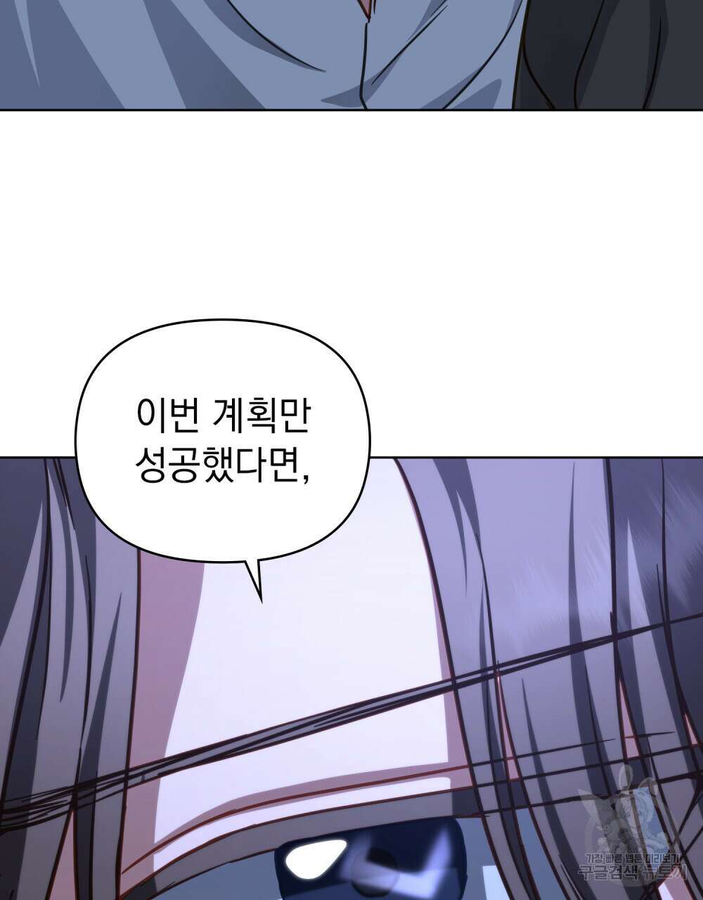 딜레탕트 44화 24
