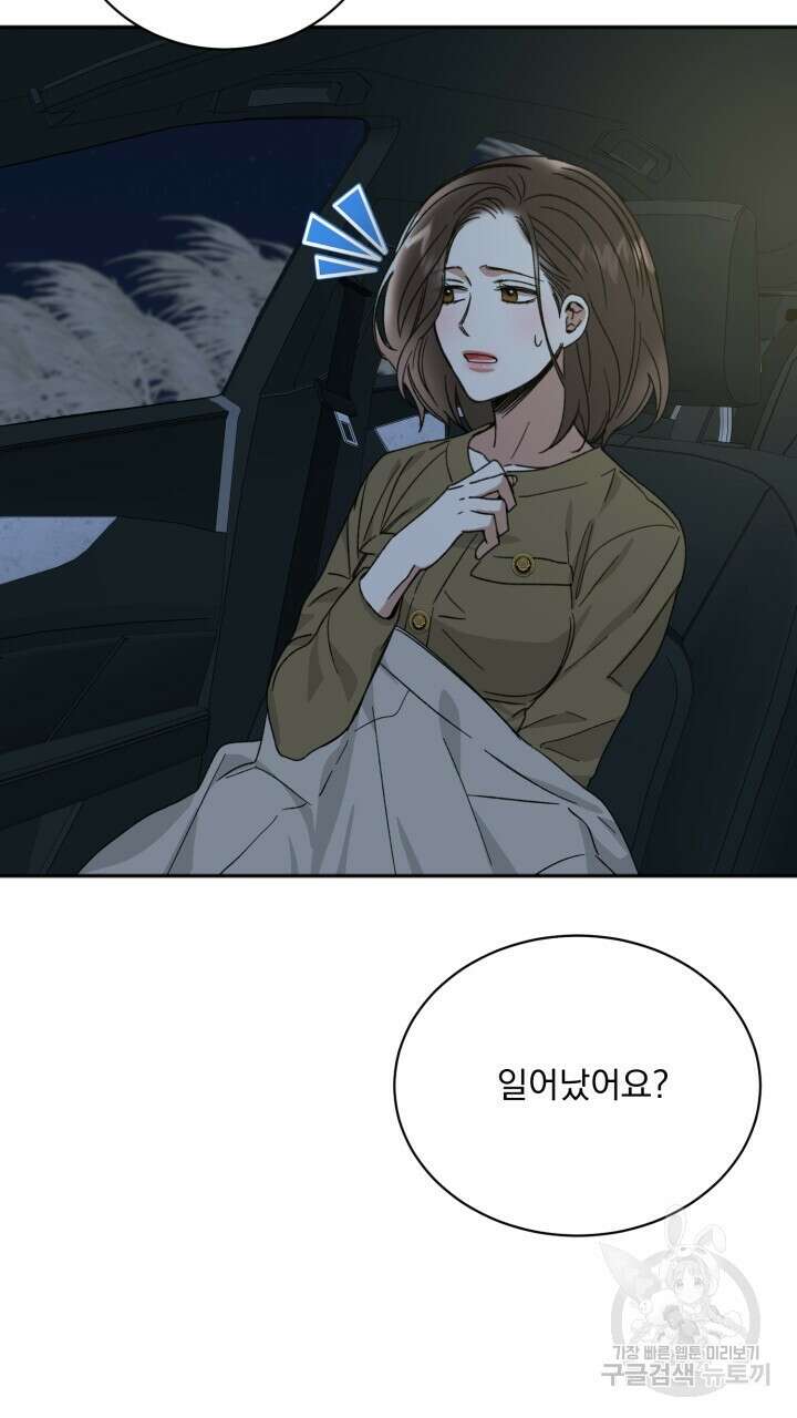 절대우위 34화 4