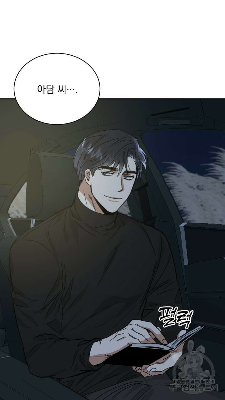 절대우위 34화 5