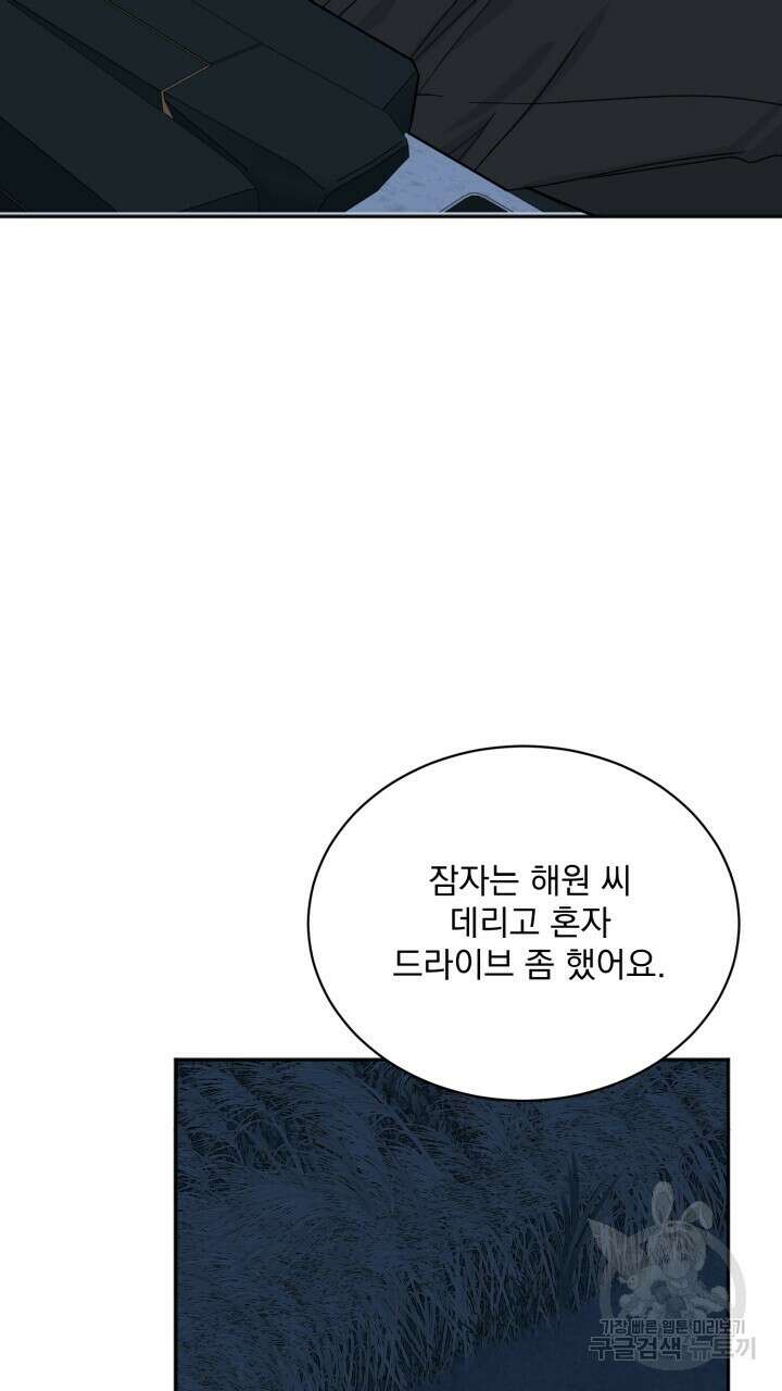 절대우위 34화 6